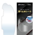 「アライ」のVAS-V MVシールド専用曇り止め・調光シート「RunWind」