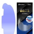 「アライ」のVAS-V MVシールド専用曇り止め・調光シート「RunWind」