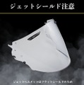 「アライ」のVAS-V MVシールド専用曇り止め・調光シート「RunWind」
