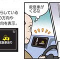 救急車の接近をお知らせ