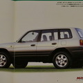 トヨタ・RAV4（初代）当時のカタログ