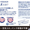 CHACLEブランドの次世代電動アシスト自転車『rafoot』