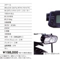 CHACLEブランドの次世代電動アシスト自転車『rafoot』