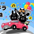 Yahoo!カーナビ「推しドラ」、人気声優による低音ボイスグループ「低音火傷」が新登場 画像