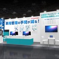 デンソーテン、法人向け安全運転管理テレマティクスの新機能を展示へ…東京総務・人事・経理Week 画像