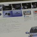 日産 マイクラC＋C 当時のカタログ