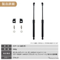 『ジムニー/シエラ/ノマド』対応「ボンネットダンパー」の予約販売が開始