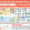 ふじのくにキャンピングカー＆アウトドアショー2025