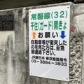桁下1.85m、千住（ガード）開きょ。建築物の銘板は「千住架道橋」で、2000前後にはすでに水路はなかったことがわかる
