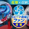 ファン搭載の高機能ヘルメットスタンド