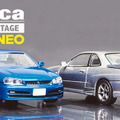 「トミカリミテッド ヴィンテージ」シリーズの「日産 スカイライン 2ドアスポーツクーペ 25GT TURBO」