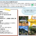 小学生向けイベント「ハイウェイ☆キッズたんけん隊2025」