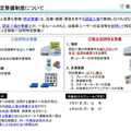「訪問特定整備」制度が開始…出張対応には要件があり違反すると整備事業者に行政処分
