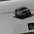 ボルボ 240 当時のカタログ