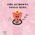 いすゞ自動車、スズキ、ＳＵＢＡＲＵ、ダイハツ工業株、トヨタ自動車、日産自動車、BYD ジャパン、本田技研工業、マツダ、三菱自動車工業がプロジェクトに協賛