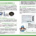 夏ドライブ前に必ず点検！ マイカーの保守管理はユーザー責任…日整連が最新版『My Car Hand Book』公開