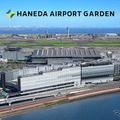 羽田エアポートガーデン