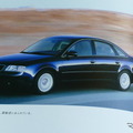 アウディ A6（2代目）当時のカタログ