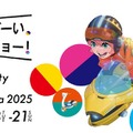 福岡でも「ジャパンモビリティショー2025」12月開催、コンセプトカーや最新市販車を展示へ 画像