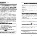 自動車購入の落とし穴に注意！公取協・公取委の警告から学ぶ賢い選び方