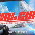 『グランツーリスモ7』で競う、SCARZとHAL東京が全国20歳以下対象のeスポーツ大会開催へ…8月16日 画像