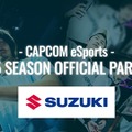スズキ、人気格闘ゲーム『ストリートファイター6』eスポーツ大会の年間協賛パートナーに