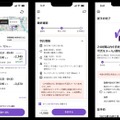 ニアミーのシェア乗りアプリ