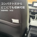 置くだけ・吊るすだけで使える日本初のクルマ専用除湿剤「CAR DRY 90」