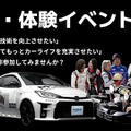 モータースポーツファンに向けた新サービス「MOTORSPORT by KINTO（MOSKIN）」