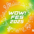 千葉・習志野市の地域密着イベント「WOW！FES 2025」