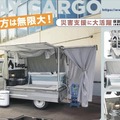 軽トラックの荷台に仮設入浴所、最新カーゴボックス「ランプス」公開へ 画像