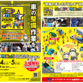 “整備の楽しさがわかる”体験イベント…ジュニアメカニック2025＠福岡が開催