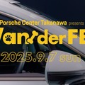 愛犬と楽しむフェス型イベント「Porsche Center Takanawa presents Wan!der FES」