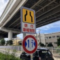 狭い道！ 制限1.7mでコンクリートブロック付き、道幅は5mあるけど？…東京都板橋区 画像