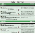 最新商材が仙台に集結「オートアフターマーケット東北2025」9/20-21…同時開催「ジュニアメカニック2025 in 東北」も注目