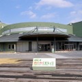 高尾の森わくわくビレッジ