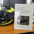 「8月19日はバイクの日 HAVE A BIKE DAY」