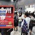 初出展多数、前回を上回る規模「オートアフターマーケット九州2025」10月4日・5日開催 画像