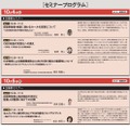 初出展多数、前回を上回る規模「オートアフターマーケット九州2025」10月4日・5日開催