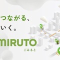 日野自動車、「地域×Tech東北」にごみ収集効率化システム「GOMIRUTO」出展へ 画像