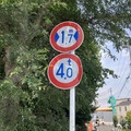 狭い道！ 制限1.7mは道幅が狭いからではなかった？…東京都道428号 画像