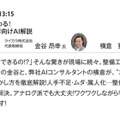 ライカラ、整備工場のリアル店長が発案「業務効率化ツール」でAIも導入【AA東北2025＆AA九州2025】