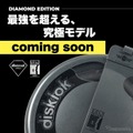 イギリスで生まれた最強の物理ロックカーセキュリティ「Disklok（ディスロック）」