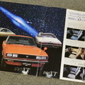 いすゞ117クーペ（PA96）当時のカタログ