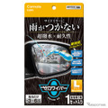 大型サイドミラー対応のLサイズと車種専用モデルが登場した、カーメイトの「ゼロワイパー・フィルムタイプ」