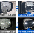 大型サイドミラー対応のLサイズと車種専用モデルが登場した、カーメイトの「ゼロワイパー・フィルムタイプ」