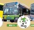 計7社局のバス展示