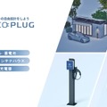 BYD名古屋北、EV充電器セットプラン販売開始…EVライフのスタートを支援