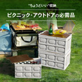 CRAFTWORKSの折りたたみコンテナ