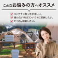 CRAFTWORKSの折りたたみコンテナ